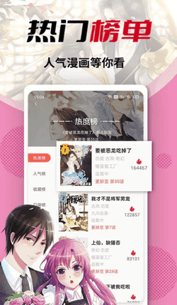 秀秀漫画app截图