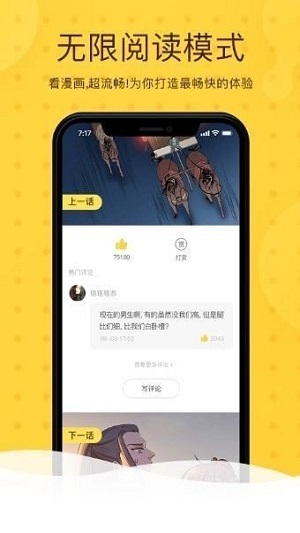 漫呗袋软件截图
