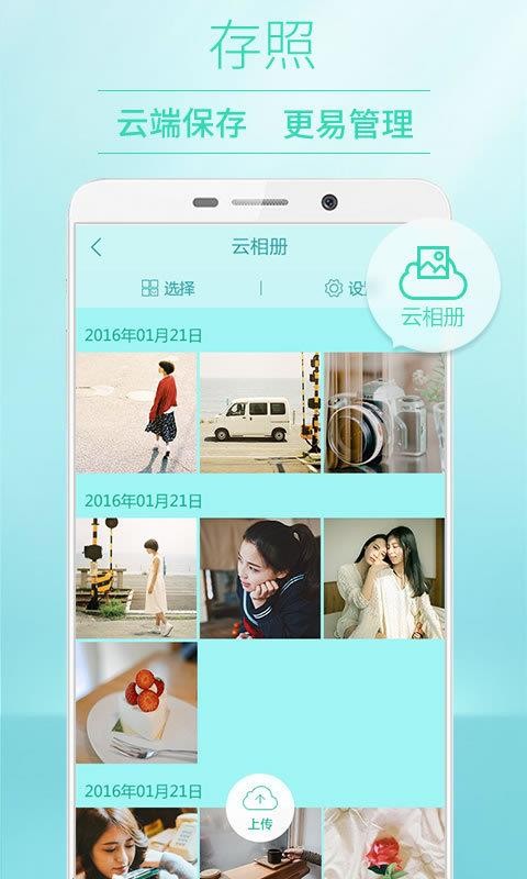 poco相机截图