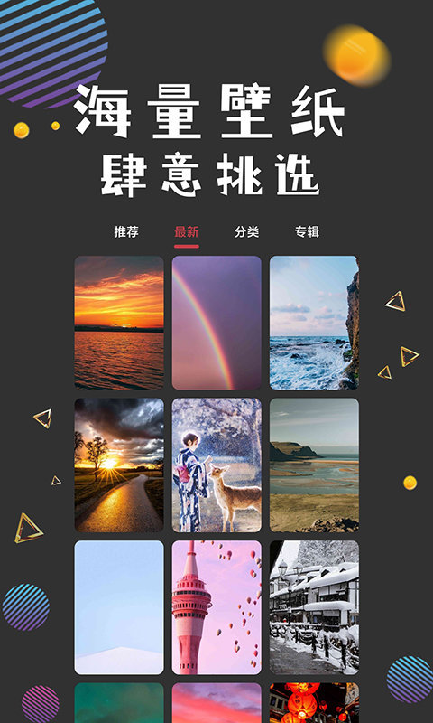 图之途截图