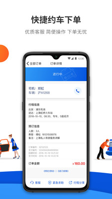900游出行截图