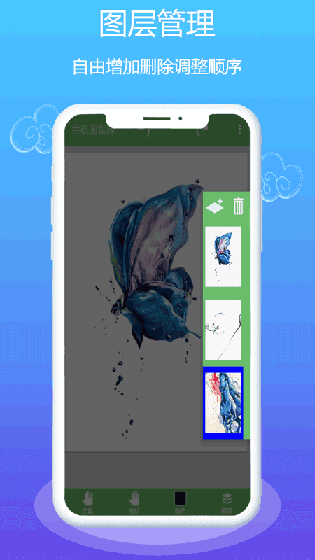 med绘画截图