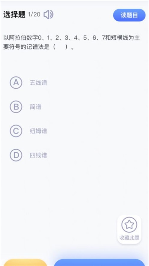 美律音乐启蒙学习截图