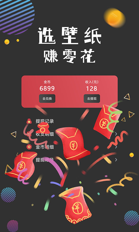 图之途截图