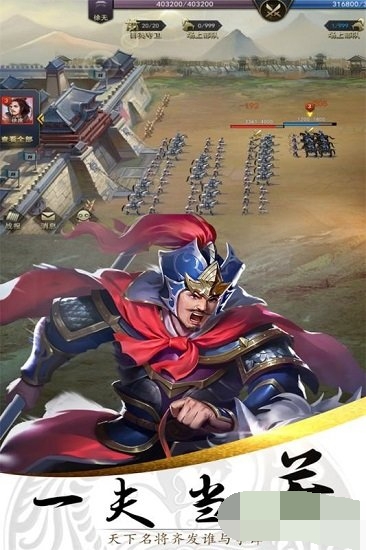 乐游三国截图