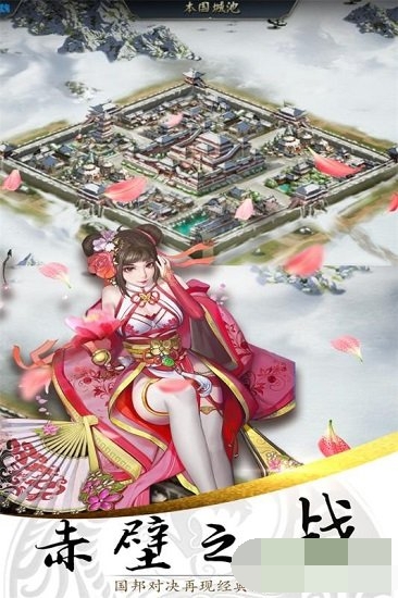 乐游三国截图