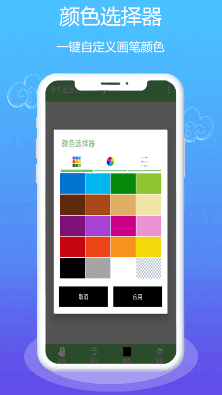 med绘画截图