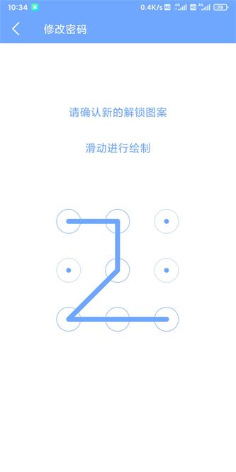 奇荣应用锁截图