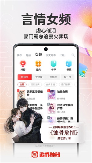 追书免费全本小说阅读器截图