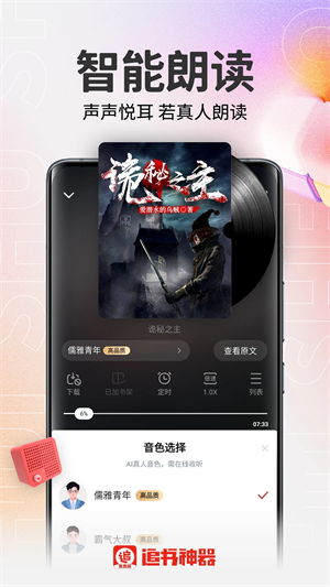 追书免费全本小说阅读器截图