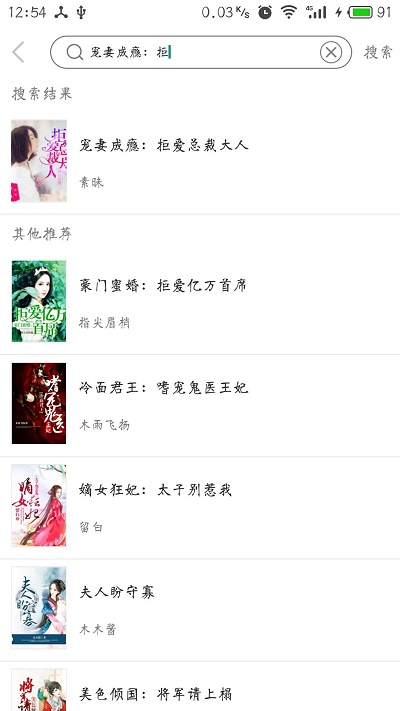 海纳免费全本小说阅读器截图