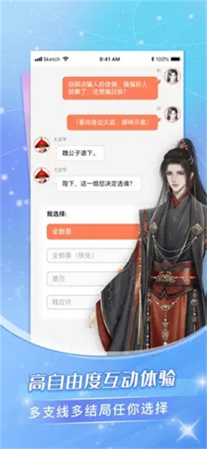 点点穿书免费截图