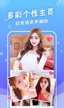 秘约交友聊天截图