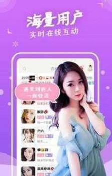 秘约交友聊天截图