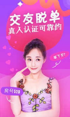 秘约交友聊天截图