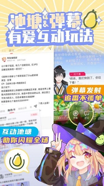 青梨阅读截图