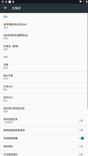 真实好友截图