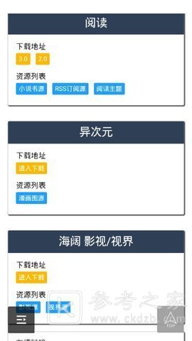 源仓库免费阅读软件分享 源仓库最新小说app详解