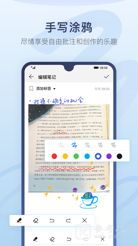 华为备忘录随时记录app软件推荐 华为备忘录app最新版分享