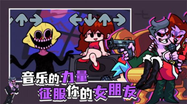 周五夜放克天空截图