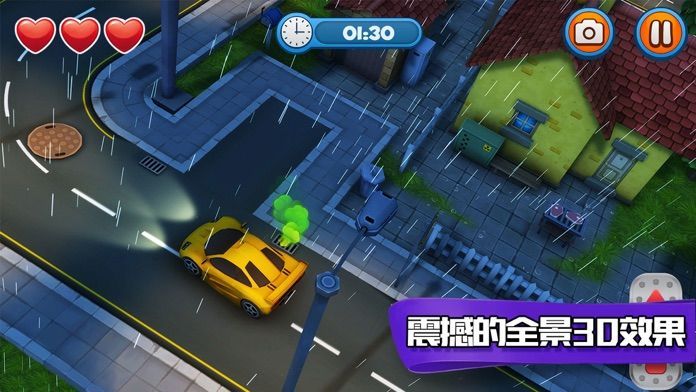 天天开车截图