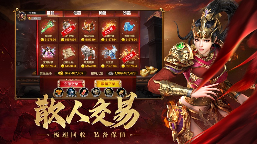 开天裁决神怒截图