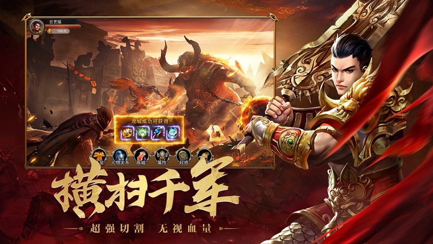 开天裁决神怒截图