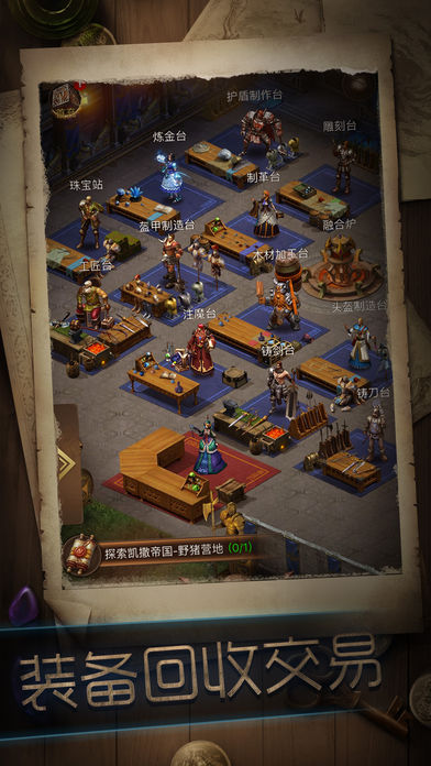 冒险者传说截图