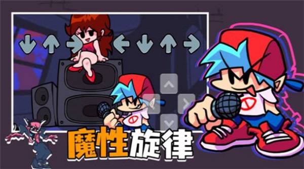 周五夜放克天空截图