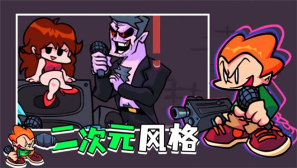 周五夜放克天空截图