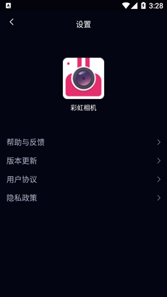 梦幻彩虹相机截图