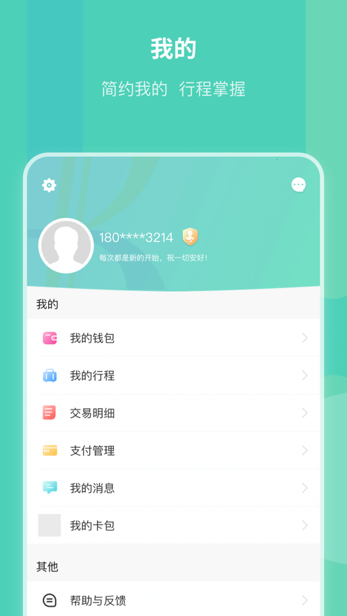 昆明地铁截图