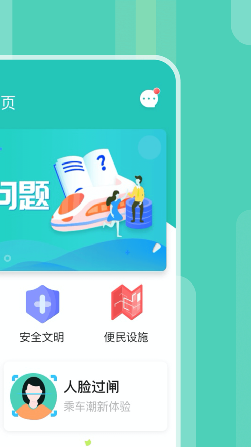 昆明地铁截图