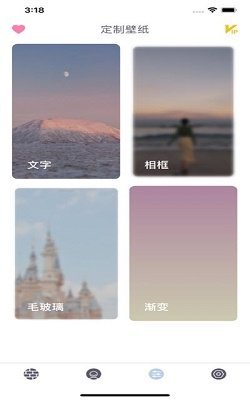 派壁纸截图