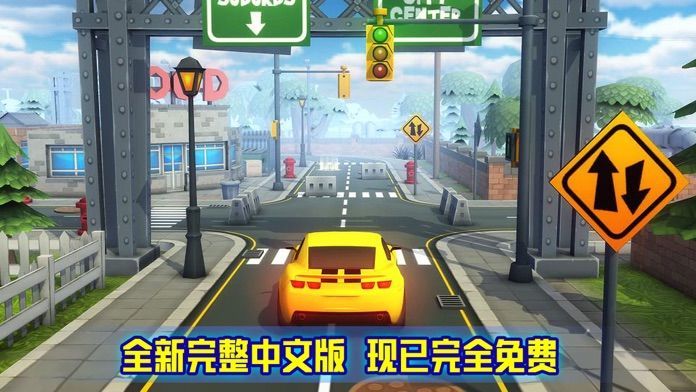 天天开车截图