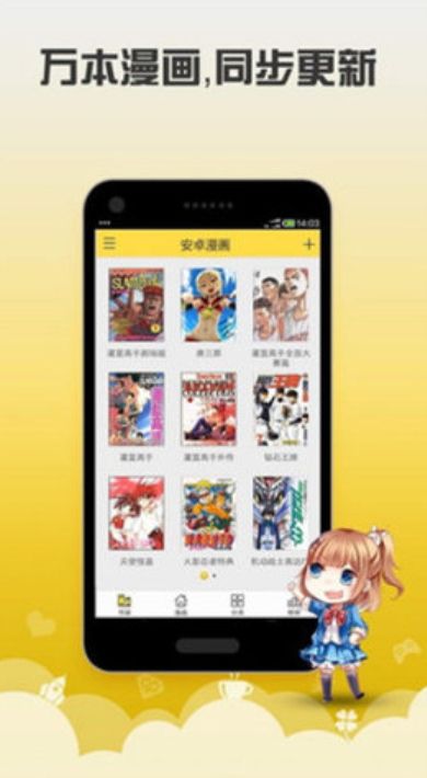 桃屋猫漫画免费版截图