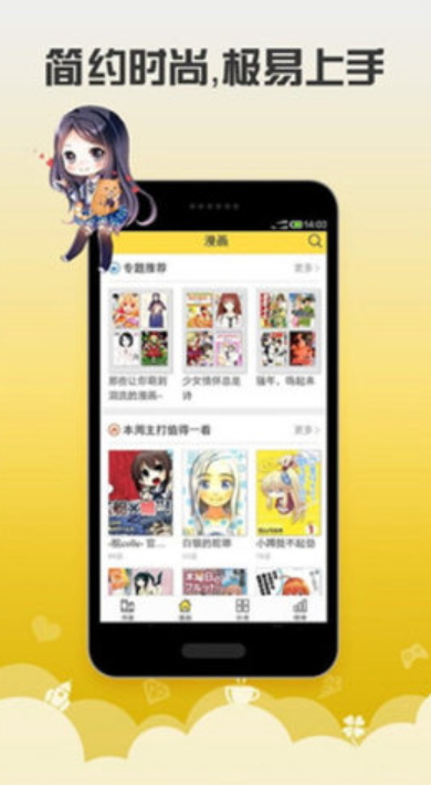桃屋猫漫画免费版截图