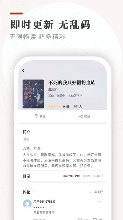 阅读书源2023截图