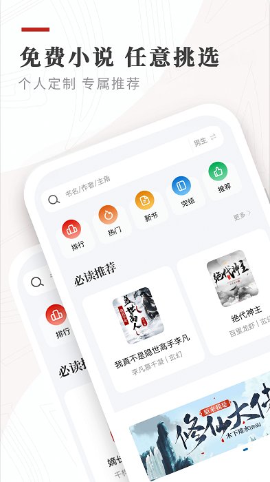 阅读书源2023截图
