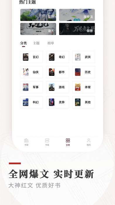 阅读书源2023截图
