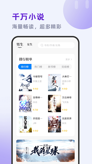 小书斋截图