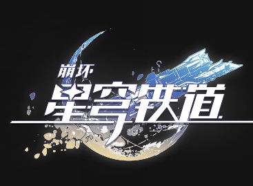 崩坏星穹铁道枘凿六合解谜怎么玩 崩坏星穹铁道枘凿六合解谜完整操作攻略