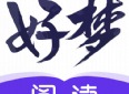 好梦阅读看小说需要花钱吗 好梦阅读软件分享