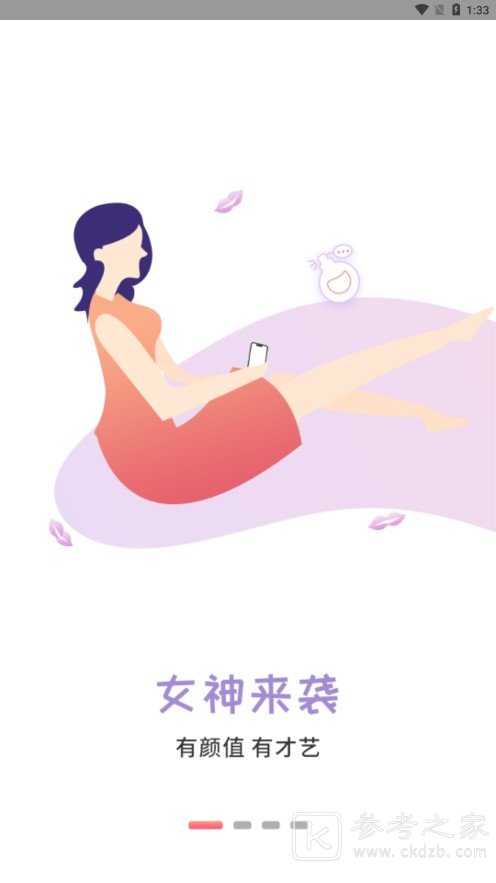有你相伴交友软件是否靠谱 有你相伴app最新版推荐分享