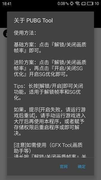 画质引擎解密工具截图