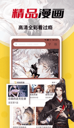 秀秀漫画免登录截图