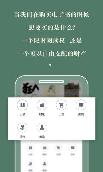 藏书馆旧版本截图