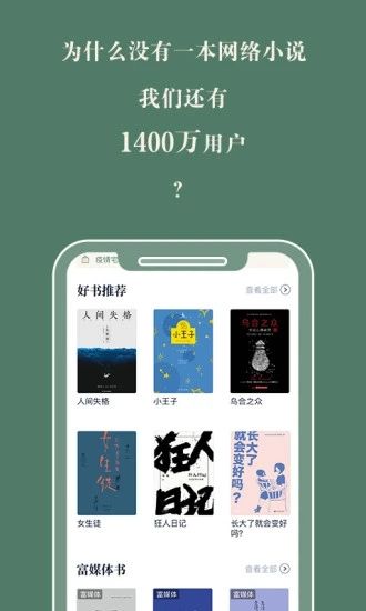 藏书馆旧版本截图