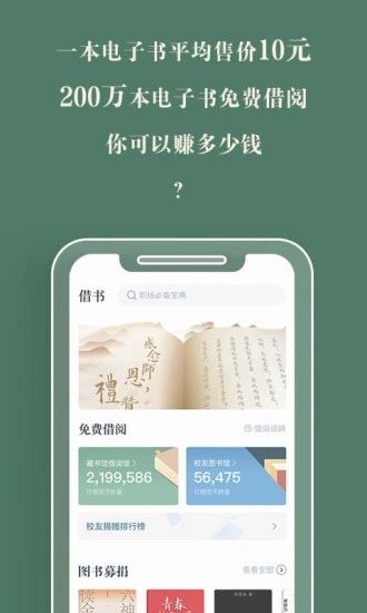 藏书馆旧版本截图