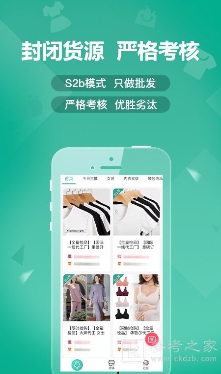 蚁家人批发最新版下载-蚁家人批发手机版下载v3.1.1